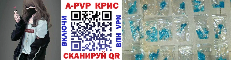 A PVP Соль  купить наркоту  Спас-Деменск 