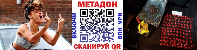 МЕТАДОН methadone  KRAKEN маркетплейс  Спас-Деменск 